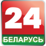 Беларусь 24 смотреть прямой эфир